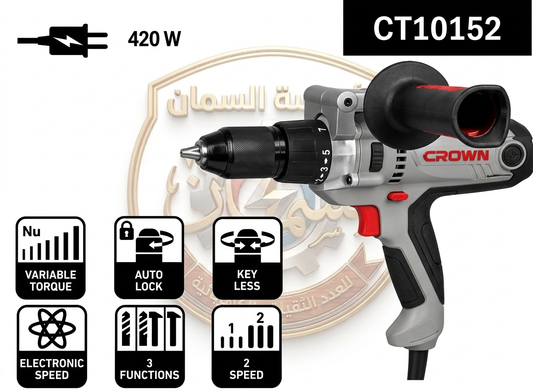 شنيور كهربائي 13 مم - 420 واط | عزم 80 نيوتن إلكتروني يمين/شمال