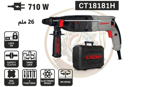 هيلتي (شاكوش) 26 مم - 710 واط | نظام SDS Plus ثلاثي الوظائف