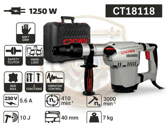 هيلتي كراون 1250 واط | SDS MAX قوة طرق 10 جول - ثقب 40 مم