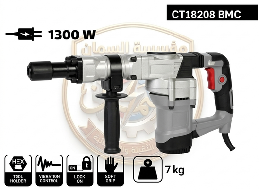 هيلتي تكسير (شاكوش نقر) كراون 1300 واط | 7 كج خفيف وقوي