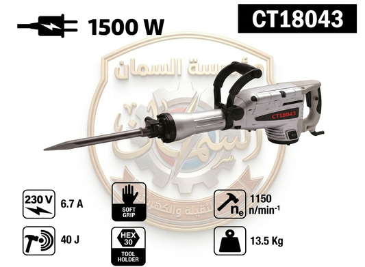 هيلتي تكسير (شاكوش هدم) كراون 1500 واط | 13.5 كج للهدم الثقيل