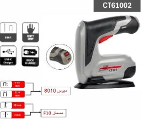 دباسه بطارية 3.6 فولت - مسمار / دبوس | مدمج وخفيف