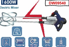 خلاط بوية - 1600 واط 2 ريشة | خلط قوي وسريع